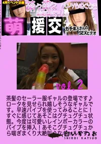 【昔の裏ビデオ 萌え萌え制服ギャルがパンツを脱ぐとき Vol.2 】の一覧画像