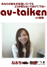 【av-taiken 】の一覧画像