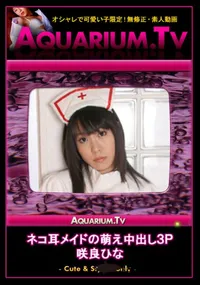 【ネコ耳メイドの萌え中出し3P 】の一覧画像