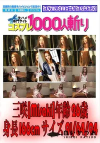 【コスプレコレクション 絶世の美女美マン!! 】の一覧画像