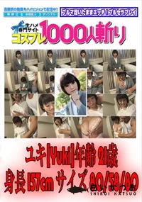 【コスプレコレクション リアルAV面接OLシリーズ<中編>～AV面接に応募してきたOLは自宅まで公開されてしまう～ 】の一覧画像