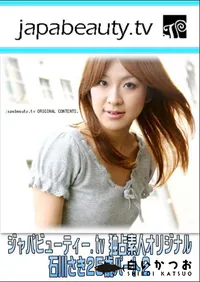 【ジャパビューティー素人独占オリジナル　-石川さき25歳 パート2-　】の一覧画像