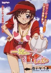 【一緒にHしよっ　宮沢明菜編 】の一覧画像