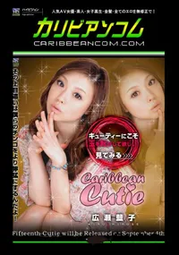 【カリビアンキューティー Vol.15 】の一覧画像