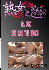 【No.002　SEX AND THE BEACH 　】の一覧画像