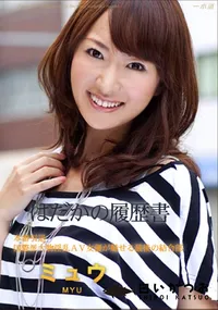 【はだかの履歴書　】の一覧画像