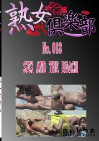 【No.018 SEX AND THE BEACH 　】の一覧画像