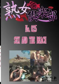 【No.025 SEX AND THE BEACH 　】の一覧画像