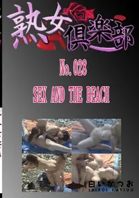 【No.028 SEX AND THE BEACH 　】の一覧画像