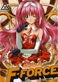 【F-Force 】の一覧画像
