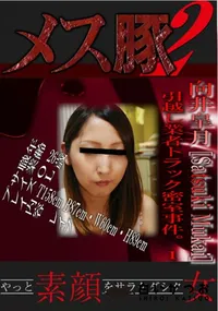 【引越し業者トラック密室事件。 1 】の一覧画像