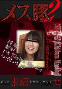 【赤外線シリーズ!夜這いの基本は睡眠薬を飲ませろ!! 】の一覧画像