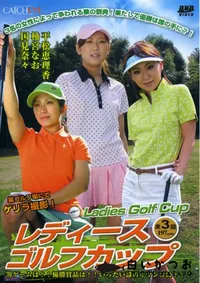 【レディースゴルフカップ 全3話 】の一覧画像