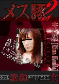 【二穴責め&浣腸。偉そうな指導者はケツの穴にチンポをブッ挿してやる!! 】の一覧画像