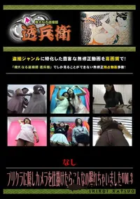 【プリクラに隠しカメラを仕掛けたらこんなの撮れちゃいましたVol.3 】の一覧画像