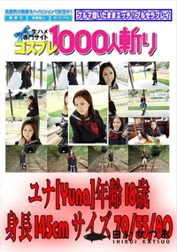 【不倫女子校生 前編 】の一覧画像