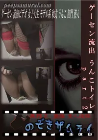 【ゲーセン流出 うんこトイレ part2 】の一覧画像