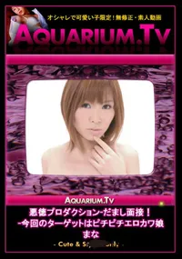 【悪徳プロダクション-だまし面接!-今回のターゲットはピチピチエロカワ娘 】の一覧画像