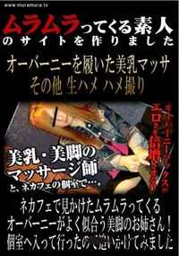 【ネカフェで見かけたムラムラってくるオーバーニーがよく似合う美脚のお姉さん!個室へ入って行ったので追いかけてみました 】の一覧画像