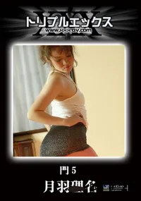 【門 Vol. 5 PART1 】の一覧画像