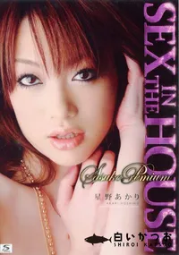 【SASUKE PREMIUM サスケプレミアム Vol.5】の一覧画像