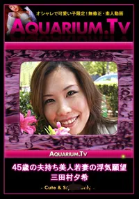 【45歳の夫持ち美人若妻の浮気願望 】の一覧画像