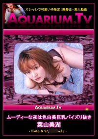 【ムーディーな夜は色白美巨乳パイズリ抜き 】の一覧画像