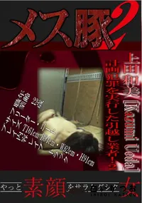 【計画犯罪を実行した引越し業者!! 2 】の一覧画像