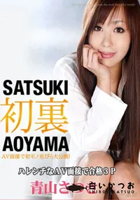 【ハレンチなAV面接で合格3P 】の一覧画像