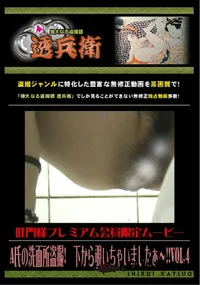 【A氏の洗面所盗撮!　下から覗いちゃいましたぁ〜!!Vol.4 】の一覧画像