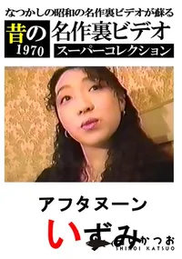 【アフタヌーン  】の一覧画像