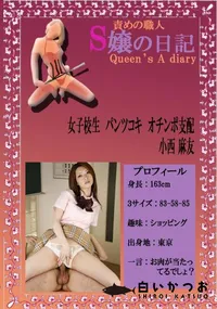 【女子校生　パンツコキ　オチンポ支配 　】の一覧画像