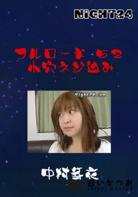 【フルロード52 小穴ネジ込み 】の一覧画像