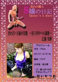 【きわどい主婦の実態　〜昼下がりペット調教〜 　】の一覧画像