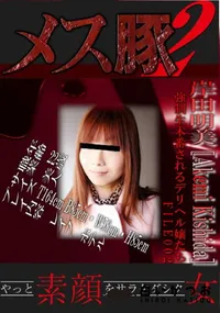 【強制生本番されるデリヘル嬢たち FILE002 】の一覧画像