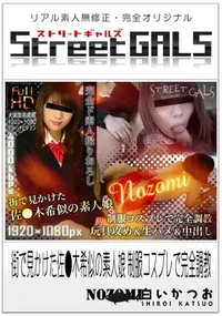 【街で見かけた佐●木希似の素人娘 制服コスプレで完全調教 】の一覧画像