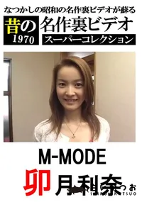 【M-MODE 】の一覧画像