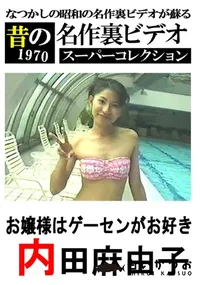 【お嬢様はゲーセンがお好き 】の一覧画像