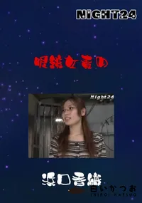 【眼鏡女責め　】の一覧画像