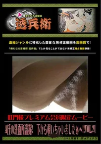 【A氏の洗面所盗撮!　下から覗いちゃいましたぁ〜!!Vol.20 】の一覧画像