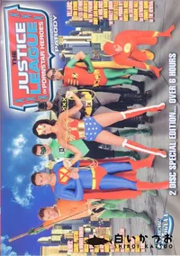 【The Justice League of Pornstar Heroes (Disc.1) 】の一覧画像