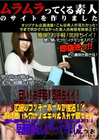 【安い!お手軽!気持ちイイ!伝説のラッキーホールが復活!～壁に開いた穴にイチモツを入れて即ヌキ!早速取材をしに行ってみました 】の一覧画像