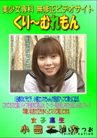 【女子高生　】の一覧画像