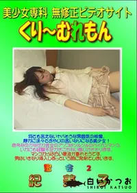 【蜜会2 】の一覧画像