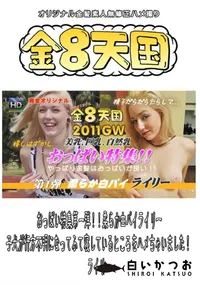 【おっぱい特集第一弾!!柔らか白パイライリー 子犬が行方不明になってふて寝しているところをハメちゃいました! 】の一覧画像