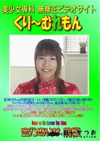 【Point of No Return The Mens 宝乃ありか 前編 】の一覧画像