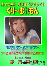 【Lover Girl　】の一覧画像