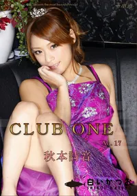 【CLUB ONE No.17 】の一覧画像