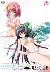 【Floating Material Vol.2 】の一覧画像