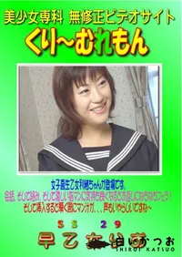 【SS　29 】の一覧画像